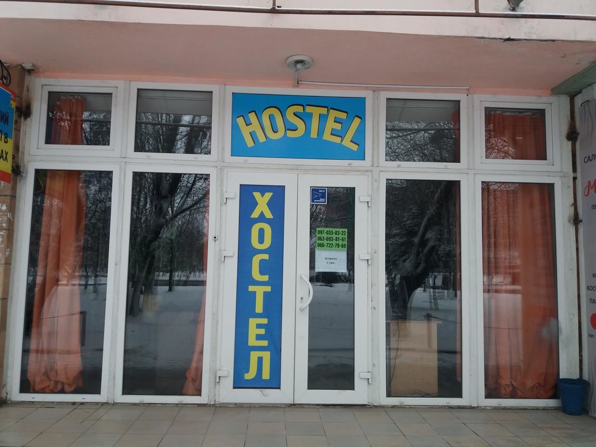 Хостелы Перший Хостел у Черкасах Черкассы-5