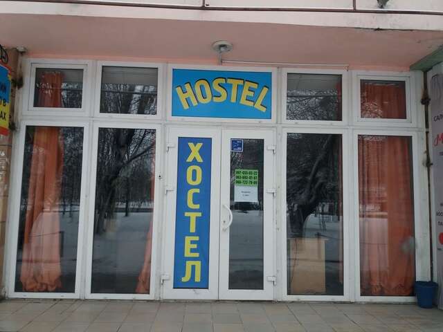 Хостелы Перший Хостел у Черкасах Черкассы-4